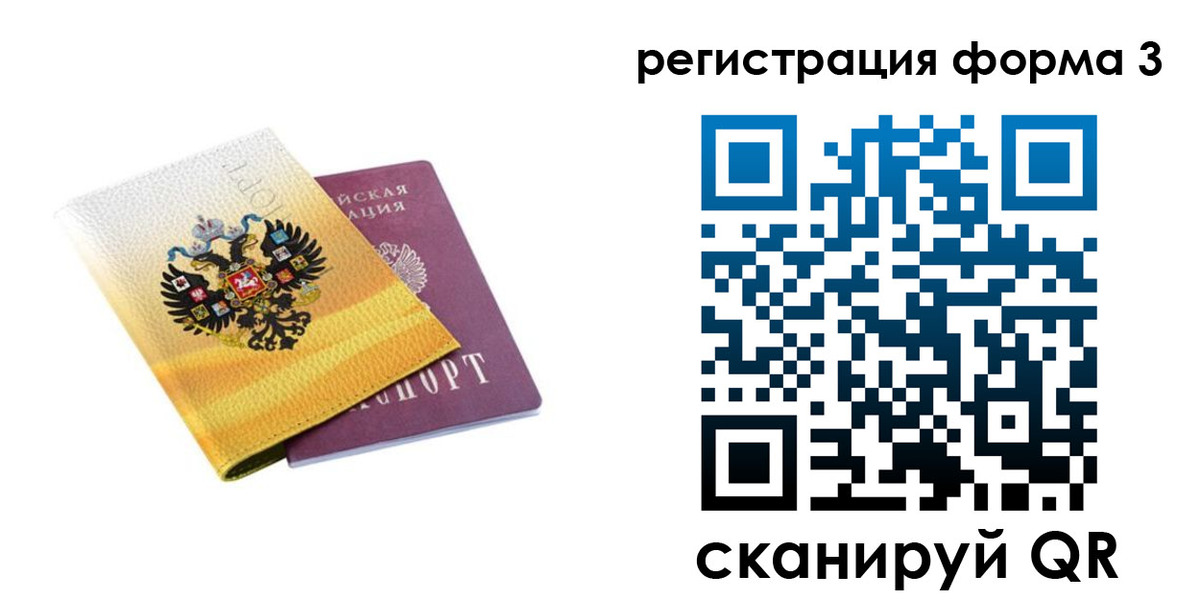 прописка 2025 в Собинке