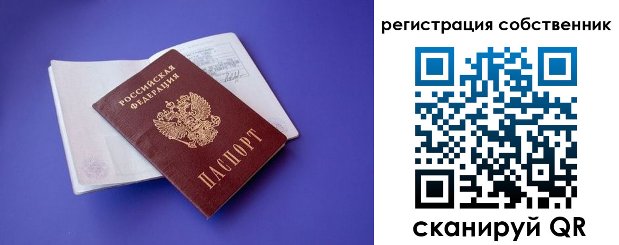 прописка штамп в Собинке