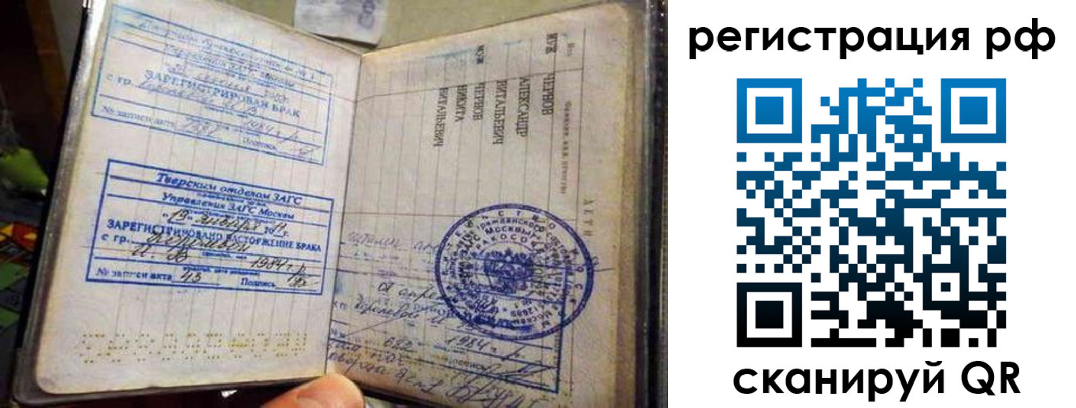 регистрация для дет. сада в Собинке