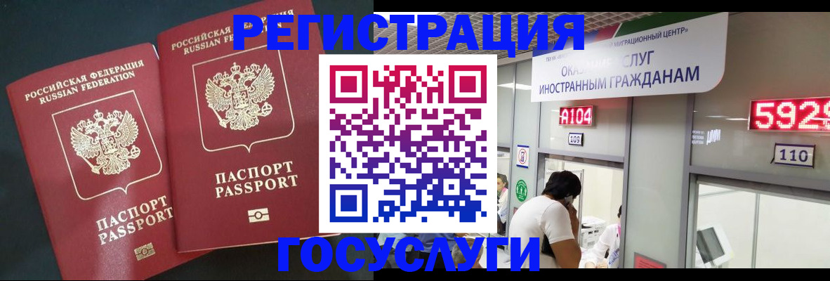 временная регистрация купить в Собинке