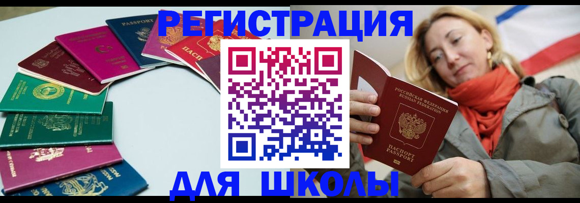 прописка в Собинке