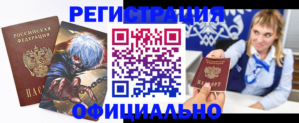 прописка в квартире в Собинке