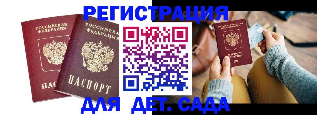 прописка законно в Собинке