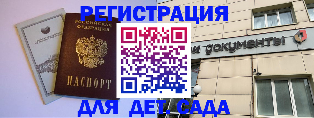 временная регистрация для всех в Собинке