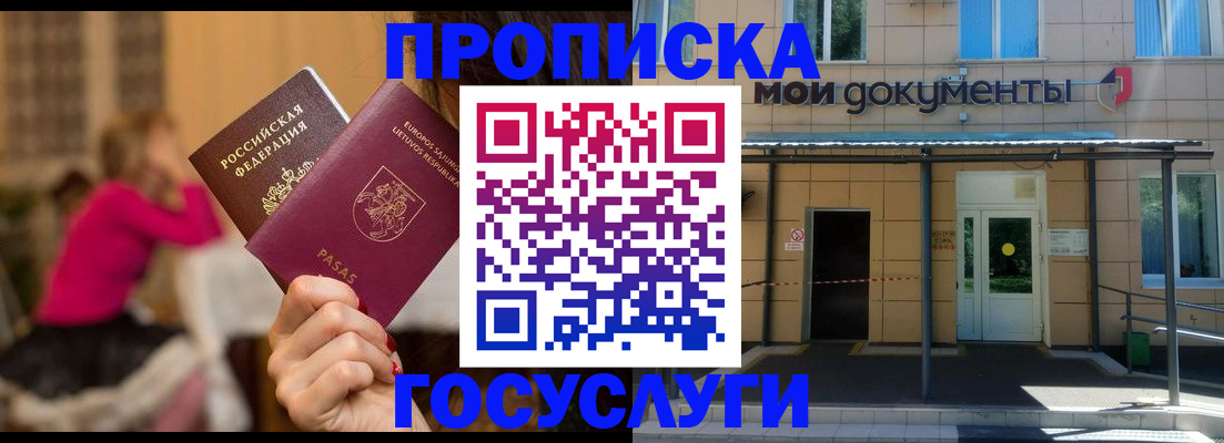 временная регистрация гарантия в Собинке