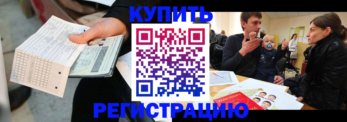 прописка поиск в Собинке