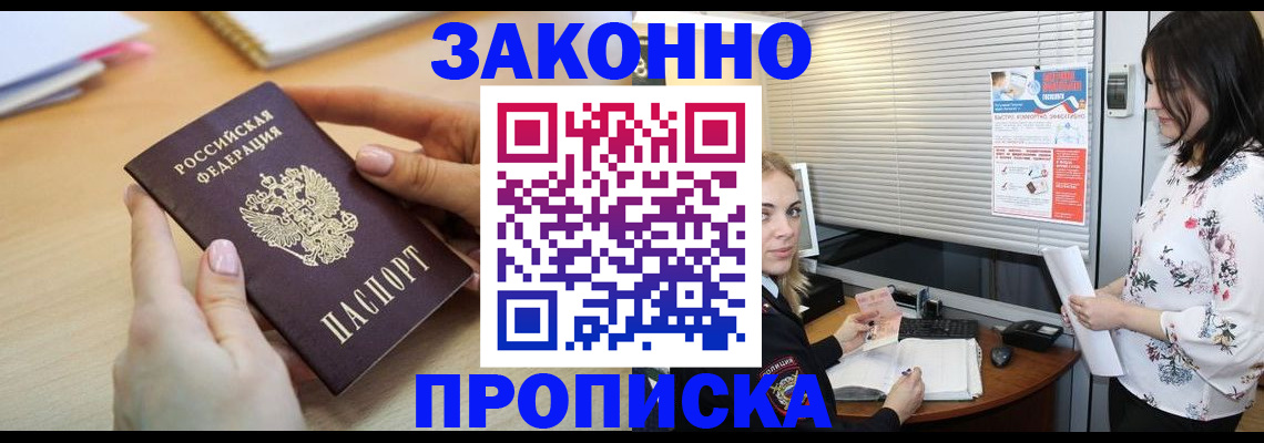 временная регистрация гарантия в Собинке